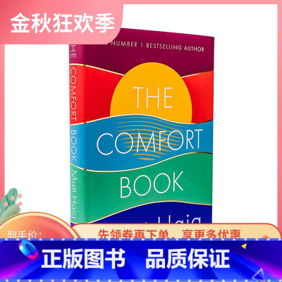 [正版]安慰之书 纽约时报书午夜图书馆作者马特·海格新作 Matt Haig:The Comfort Book 英