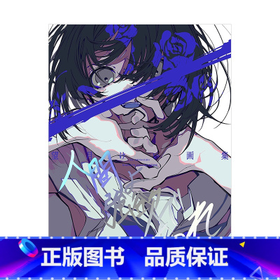 望月kei画集 [正版]坏男孩插画图鉴 Bad Boys Illustration Pixiv插画师作品合集:恶与力 望