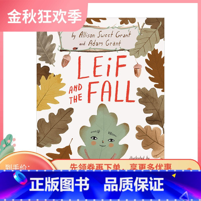 [正版]Leif and the Fall 树叶雷弗和秋天 关于探险与情感 英文原版儿童绘本