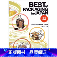 [正版]日本包装设计年鉴32:Best of Packaging in Japan 设计书 日文原版进口