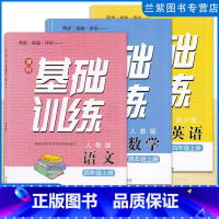 语数英3本[英语湘少版] 四年级上 [正版]2023课程基础训练四年级上册语数英人教版英语湘少版共3本全套 同步实践湖南