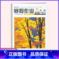 数学[23新版] 小学五年级 [正版]2023快乐寒假五年级数学 开心假期 经湖北省中小学教辅材料评议委员会审定通过 小