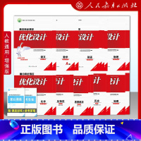 数学 选择性必修第一册 [正版]高中同步测控优化设计语文数学英语史地生政物理化学选修一二三四选择性必修1234 高中练习