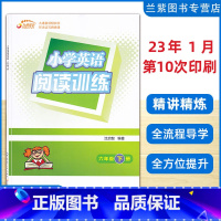 英语 六年级下 [正版]2023 小学英语阅读训练六年级下册PEP 九通英语 听说读写轻松学习 专业英语教育出版机构 小