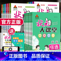 语文+数学+英语[人教版]/3本 六年级下 [正版]2023新版状元大课堂绘本语文一二年级三年级四五六年级上册人教版北师