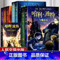 [纪念版-全8册]哈利·波特全套 [正版]哈利波特书全套8册新版中文版魔法石密室阿兹卡班囚徒火焰杯凤凰社混血王子死亡圣器