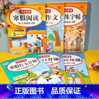 寒假口算题 小学一年级 [正版]一年级二年级四五六三年级上册语文数学寒假阅读口算题卡计算题应用题字帖练字天天练专项训练人