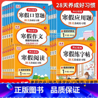 寒假口算题 小学一年级 [正版]2022版开心寒假作业全套一 二 三四 五 六年级上下册语文数学寒假阅读作文口算计算题应