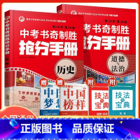 开卷考试速查 道德与法治+历史 初中通用 [正版]开卷考试目录标签初中道德与法治历史地理生物速查贴纸粘性强小条学生用标签