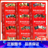 初一年级第2辑(6册) 初中通用 [正版]黑布林英语阅读 初中全套初一初二初三第一辑第二辑第三辑初中123第123辑78