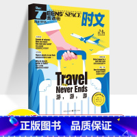 2023年第7-8期 [正版]新月7.8月/9月/10月/11月英语街时文版2023年2月第2.3.4.5.6.7.8.