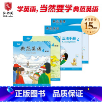 [正版]典范英语4+活动手册4 小学英语分级阅读 英文原版故事绘本 儿童自然拼读 趣味少儿英语同步练习 巩固所学 有效