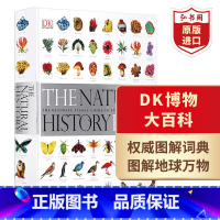 [正版]DK博物大百科 英文原版 自然界的视觉盛宴 The Natural History Book 自然史 图解地球