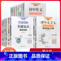 [语文]基础知识 七年级 [正版]周计划初中语文基础知识七年级数学计算题高效训练初一语文基础知识七八九年级上下册必刷题强