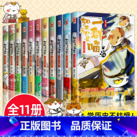 [全套11册]如果历史是一群喵1-11 [正版]如果历史是一群喵11册10册肥志著小学生历史漫画历史启蒙12345678