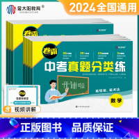 7本装(语数英物化地生)全套 九年级 [正版]2024卷霸中考真题分类练历年模拟试卷全套语文数学英语物理化学生物地理初三