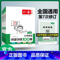 英语阅读 小学三年级 [正版]2024一本英语阅读小学英语阅读训练100篇 三四年级英语阅读理解训练题人教版三年级英语上