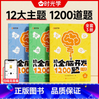 幼儿全脑开发1200题(2-4岁) [正版]幼儿全脑开发1200题全套儿童思维训练早教启蒙书幼小衔接2岁3岁4岁5宝宝数