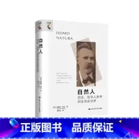 [正版]人大社 自然人:尼采、哲学人类学和生命政治学 [德]瓦娜莎·列孟(Vanessa Lemm)/中国人民大学出版