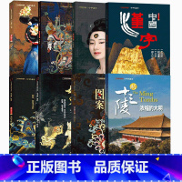 中华遗产增刊8本《衣冠+妆容+美色+图案+神仙+妖鬼+汉字+明十三陵》 [正版]中华遗产增刊8本 中国汉字+中国衣冠+中