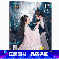 专辑 《恰是故人归》 [正版]恰是故人归/与君初相识时代影视杂志2022年总677期 迪丽热巴&任嘉伦 云意CP特别专题