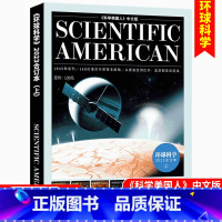 2023年上半年(合订本) [正版]2023年合订本环球科学合订本2022年下半年/2023年上半年 共2本 科学美国