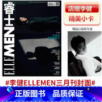 [正版]ELLEMEN睿士杂志2023年3/三月李健封面 ELLEMEN睿士杂志2023年3/三月李健封面 主动去有风