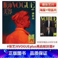 VOGUE+ 2022年12月 张艺兴(赠海报明信片) [正版] 时装男士 张艺兴AB封面计入销量! 服饰与美容VOGU