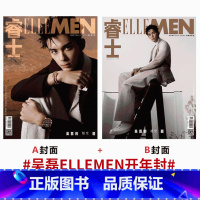 ELLEMEN睿士23年1月 吴磊A+B封面(赠明信片) [正版]睿士23年1月 吴磊A/B封面 店赠吴磊明信片+飞机