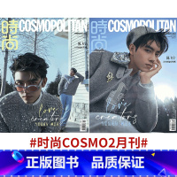 COSMO时尚伊人23年2月 陈飞宇A+B封面(赠小卡) [正版]VOGUEfilm杂志 陈飞宇内页 店赠小卡+飞机