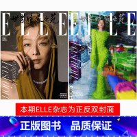 ELLE 23年6月刊 郑秀文封面 [正版]郑秀文封面! 恭喜金像奖女主角!ELLE世界时装之苑杂志2023年6月/嘉