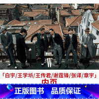 W杂志 第2期 白宇内页 [正版]ELLEMEN睿士 白宇封面ELLEMEN睿士2023年10月 /W杂志 中文版 白宇