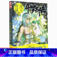 [正版]新书斗罗大陆3龙王传说13 唐家三少著 斗罗大陆第三部龙王传说 唐三重生/斗罗/绝世唐门同类型小说 中南天