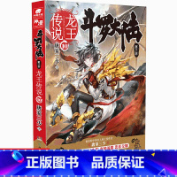 [正版]新书斗罗大陆3龙王传说10 唐家三少著 斗罗大陆第三部龙王传说 唐三重生/斗罗/绝世唐门同类型小说 中南天