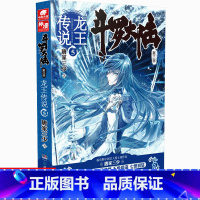 [正版]新书斗罗大陆3龙王传说5 唐家三少著 斗罗大陆第三部龙王传说 唐三重生/斗罗/绝世唐门同类型小说