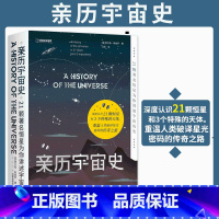 [正版]中国国家地理亲历宇宙史:21颗著名恒星为你讲述宇宙历史 [英] 贾尔斯·斯帕罗著