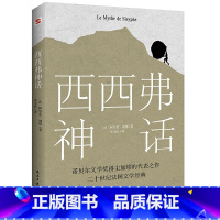 加缪:西西弗神话 [正版]鼠疫 加繆著荒诞主义文学外国经典小说诺贝尔文学经典系列书籍