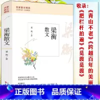 梁衡散文 [正版]罗兰经典作品选 罗兰代表作罗兰小语罗兰散文罗兰信箱等作品书籍