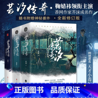 [正版]正品芸汐传奇:风华倾天下+与君共朝夕+携手共山河(全6册)芥沫原名天才小毒妃原著言情小说鞠婧祎主演