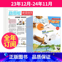 1[跨年订阅]23年12月-24年11月 [正版]小学生动漫报快乐语文报纸+好家长兴趣语文3-6年级组合2023年11-