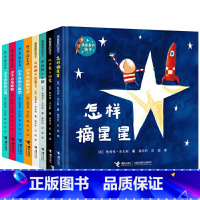 奥利弗系列全8册 [正版]摘星星的孩子+的小不点 奥利弗绘本系列 3-6岁宝宝儿童启蒙认知早教绘本睡前故事书籍