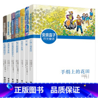 全套7册 [正版]接力出版社安房直子月光童话系列全7册手绢上的花田风的旱冰鞋兔子屋的秘密天鹿儿童文学小说四五六年级小学生