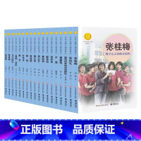 套装18册 [正版]中华先锋人物故事汇丛书第四辑系列全18册 路遥张桂梅北斗团队儿童文学小说传记6-9-12岁青少年小学