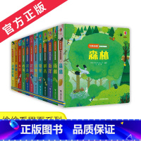 [正版]接力出版社任选2本 尤斯伯恩偷偷看里面系列19册1-4岁宝宝科普翻翻立体书恐龙动物的家启蒙教育认知精装绘本书籍