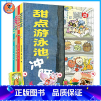 冰箱家族 [正版]接力出版社冰箱家族 套装全4册 暖心又养胃的美食图画书亲子共读早教启蒙认知绘本睡前故事3-6岁宝宝儿童