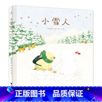 单本全册 [正版]赠便签本小雪人 安宁达著 明书 译 韩国图画书少儿文学绘本书籍接力出版社