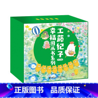 工藤纪子幸福图画书 全18册 [正版]工藤纪子幸福图画书系列 套装全18册23456岁宝宝儿童绘本图画书睡前故事书亲子共