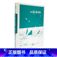 [正版] 北部湾明珠 李元君中国现当代散文集小说纪实文学北海古代海上丝绸之路始发港旅游观光指南国家地理风情介绍书籍接力