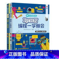 [正版]少年创客学院Python+Scratch编程一学就会 尤斯伯恩少儿编程学习工具书儿童人工智能编程零基础入门启蒙