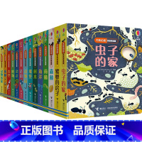 [正版]接力出版社 尤斯伯恩偷偷看里面系列 套装全14册0-1-3-4岁宝宝科普百科启蒙读物自然知识生活知识启蒙早教益